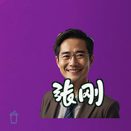 张刚